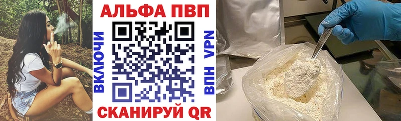 A PVP Crystall  цена наркотик  Камызяк 