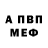 Alpha PVP мука MUHAMEDALI Borunov