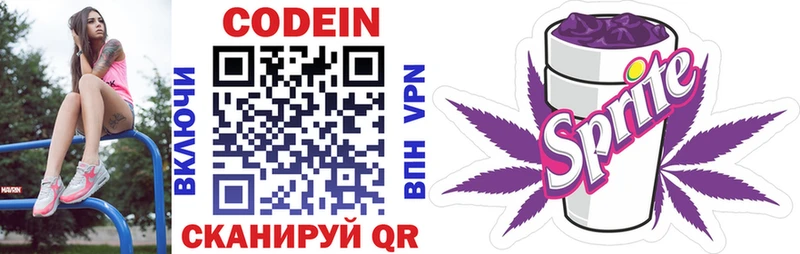 наркота  мега как зайти  Codein Purple Drank  Камызяк 