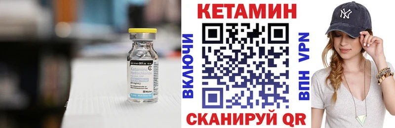 закладка  ОМГ ОМГ рабочий сайт  Кетамин VHQ  Камызяк 