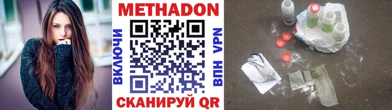 Метадон methadone  Камызяк 